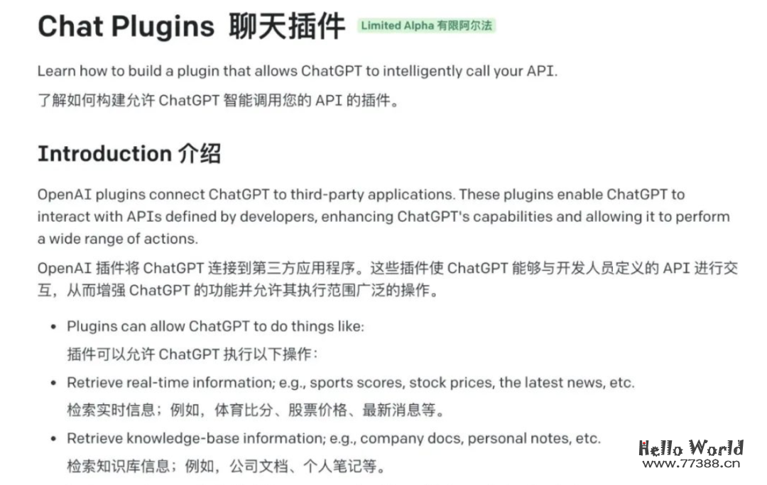 突然宣布了个惊爆全球科技圈的消息:发布 ChatGPT Plugins!